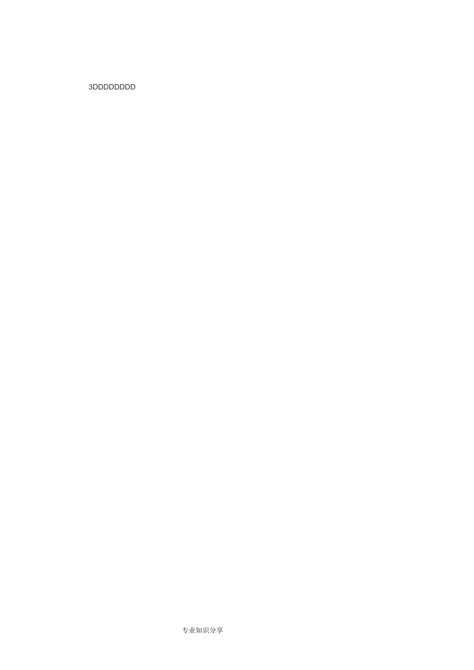 钻孔灌注桩施工中重点和技术措施_第3页