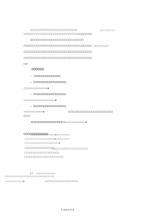 钻孔灌注桩施工中重点和技术措施