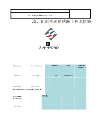 墙、地面瓷砖铺贴施工技术措施