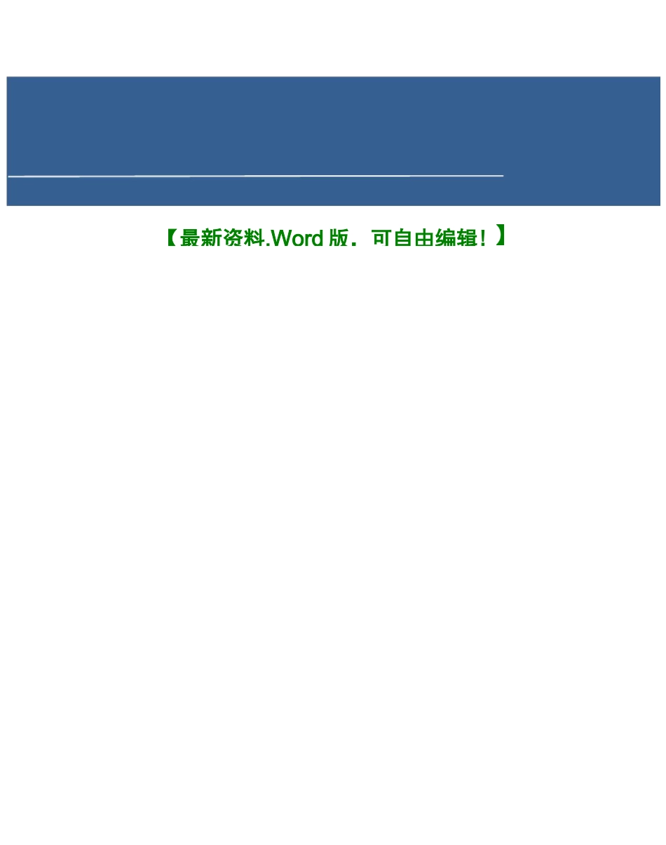 数控机床工职业标准规范_第1页