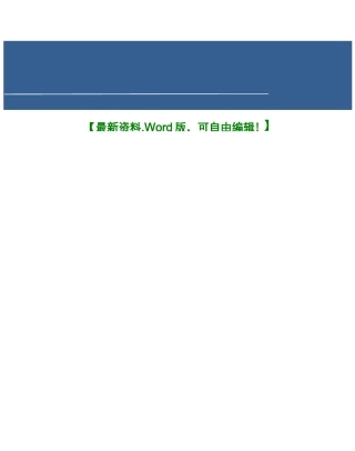 数控机床工职业标准规范