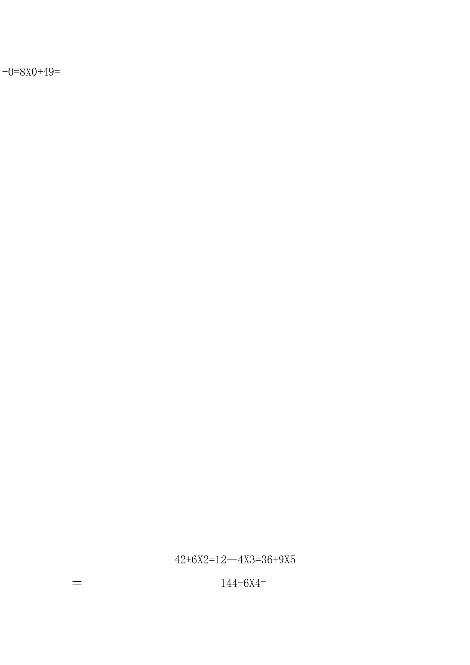 二年级上乘法加减法计算题_第3页