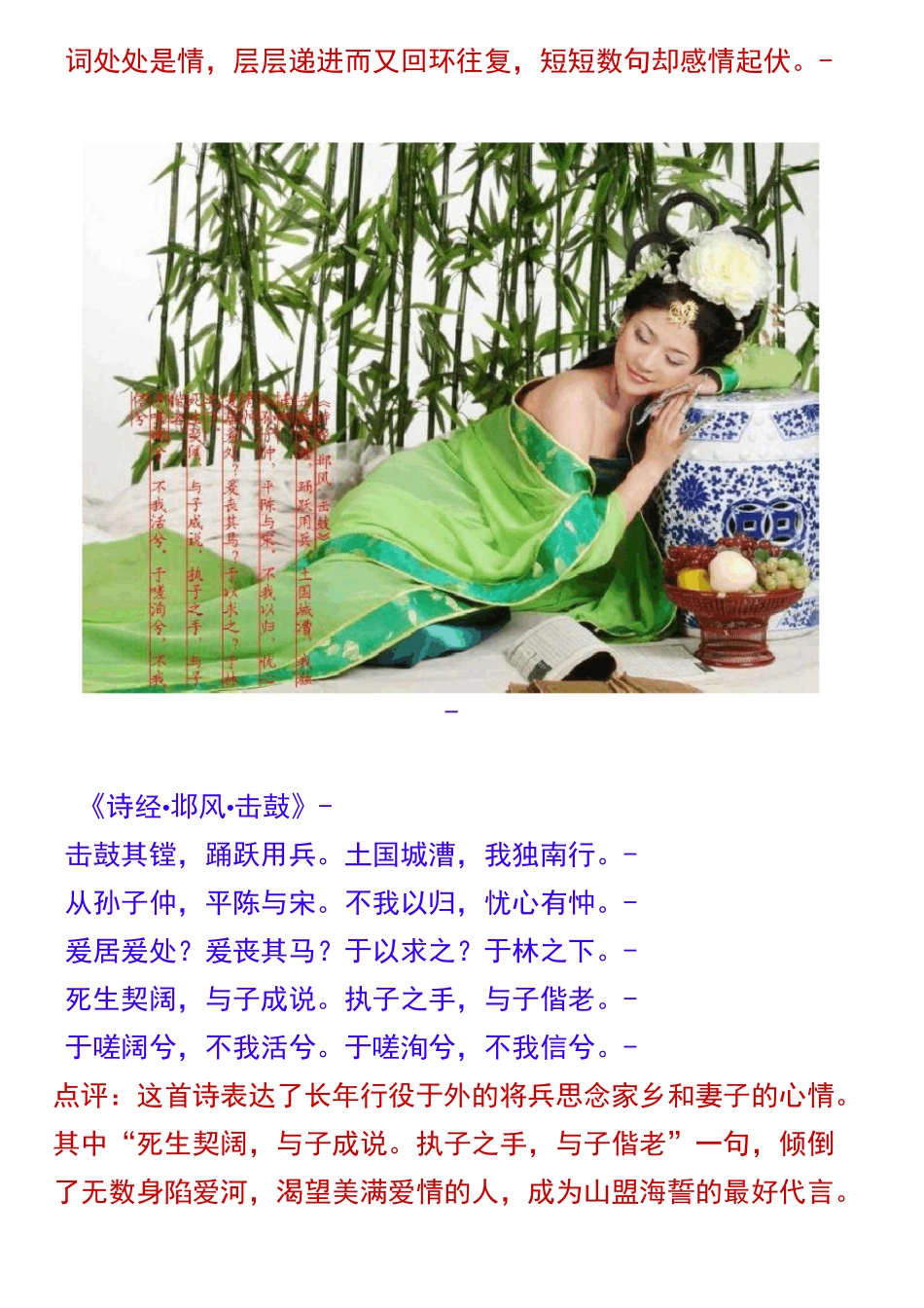 中国最美的100首情诗_第3页