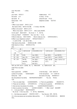 七年级上册英语背诵资料
