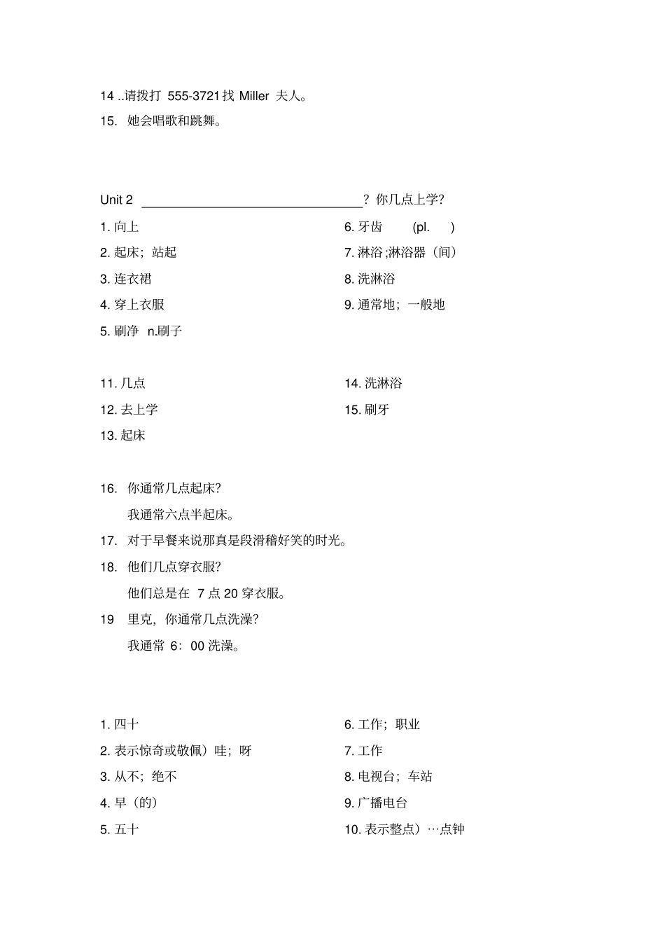 七年级下册单词短语重点句子_第3页