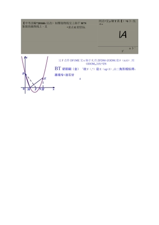 二次函数二倍角的处理