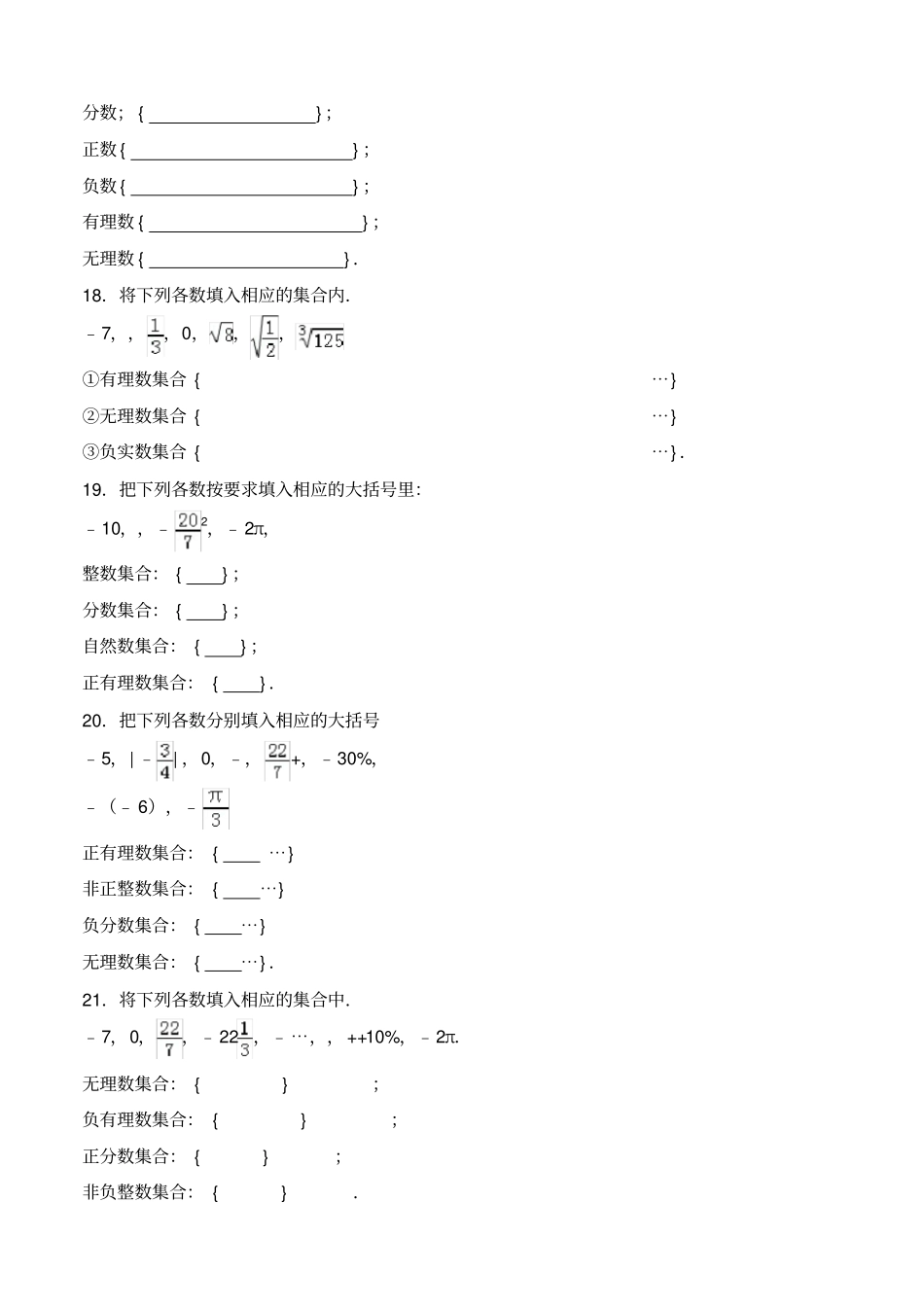 七年级下册数学计算题汇总_第2页