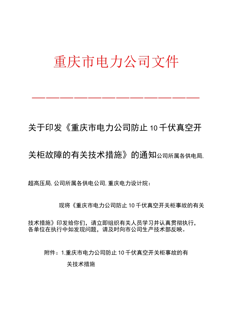 4PT优化接线图_第1页