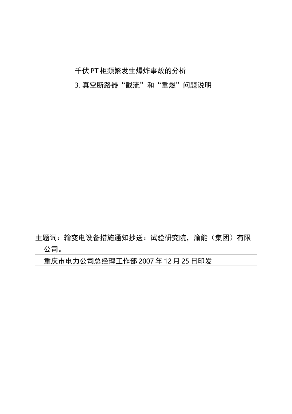 4PT优化接线图_第2页