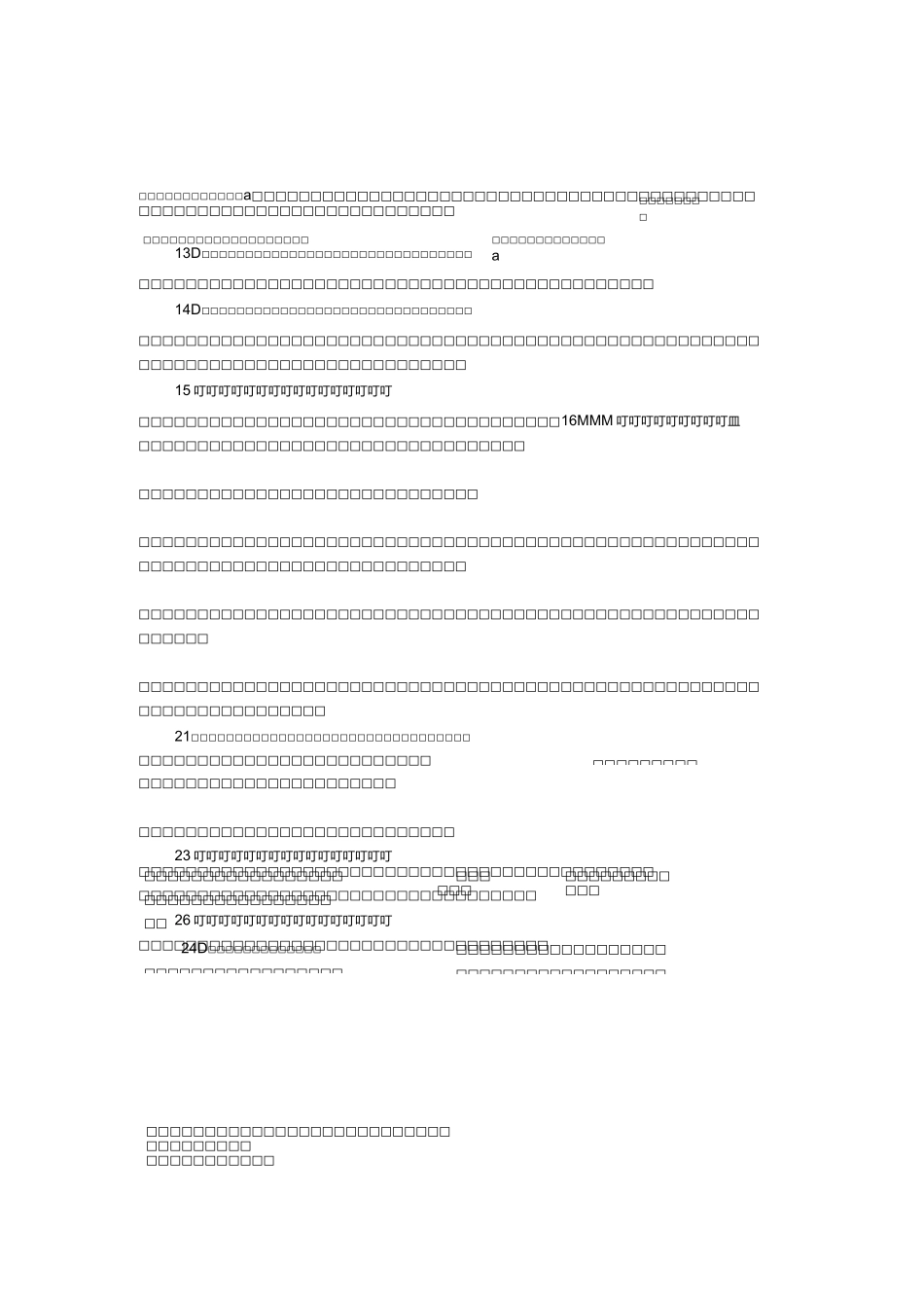 描写四季的唯美句子_第2页