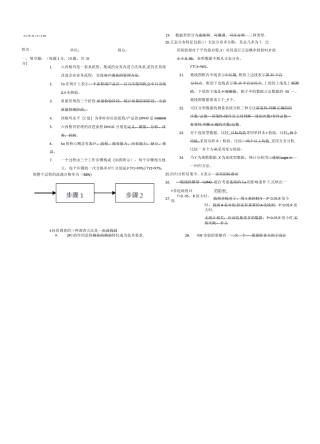 六西格玛绿带试题及答案