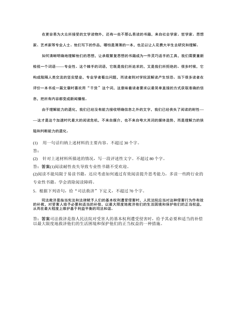 复习任务群一 任务(一)_第3页