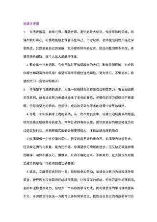 分类学生家庭报告书