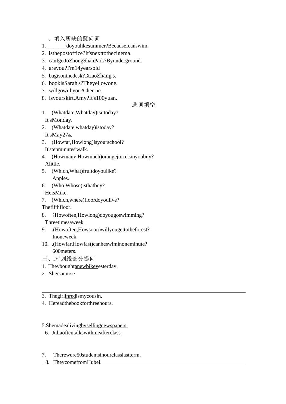 特殊疑问句练习_第1页