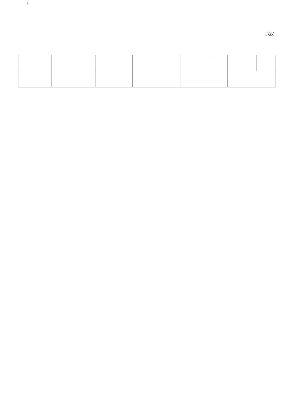 生产良好操作规范(GMP)_第2页