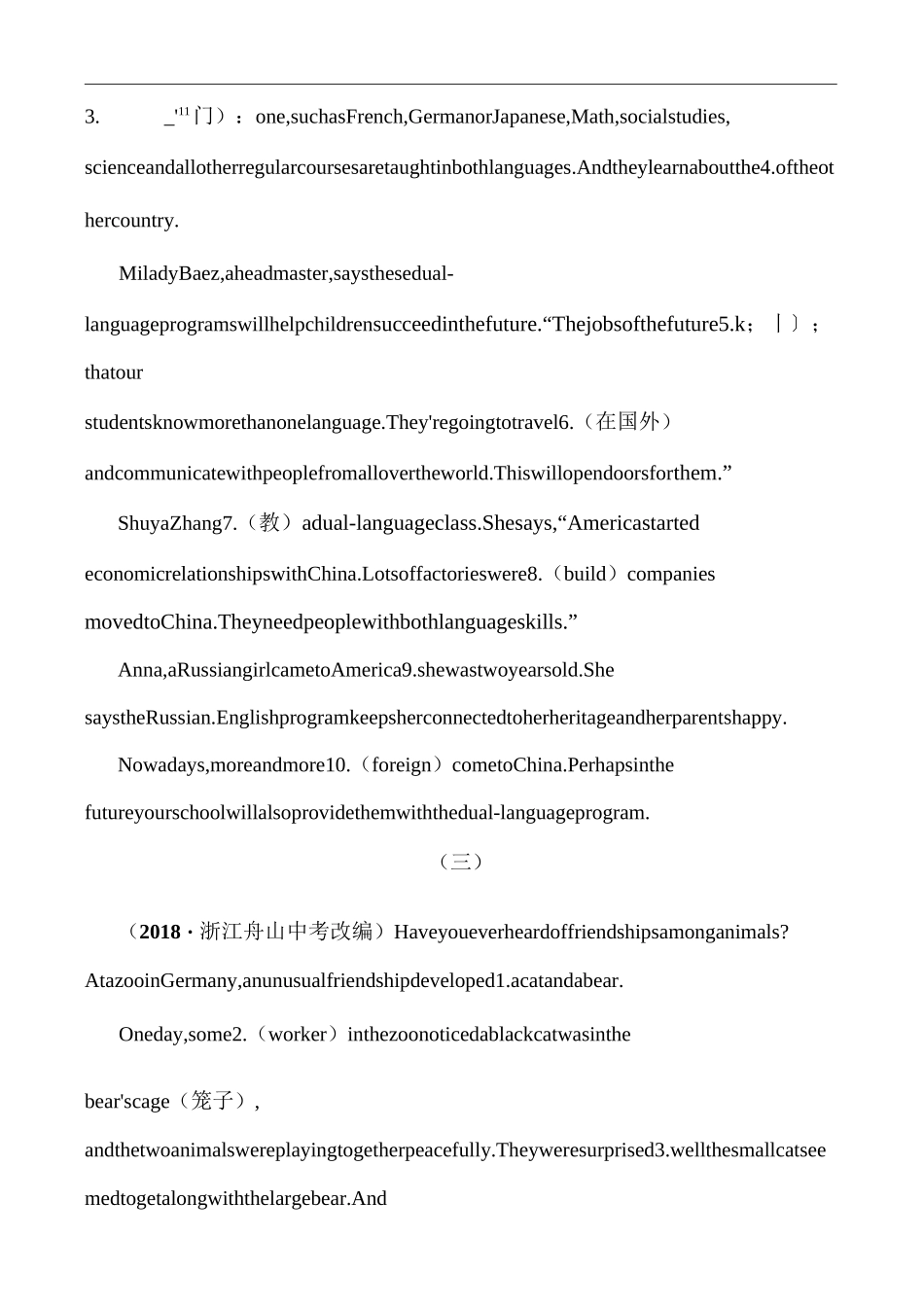 中考英语专题复习训练：短文填空_第3页