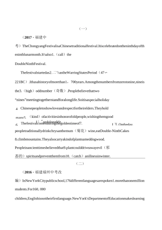 中考英语专题复习训练：短文填空