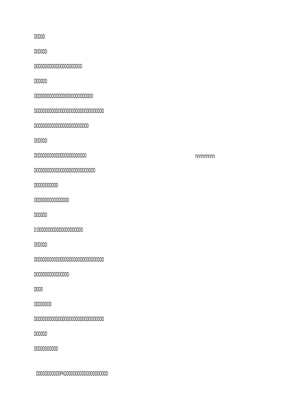 音乐《火车开了》教学实录_第3页