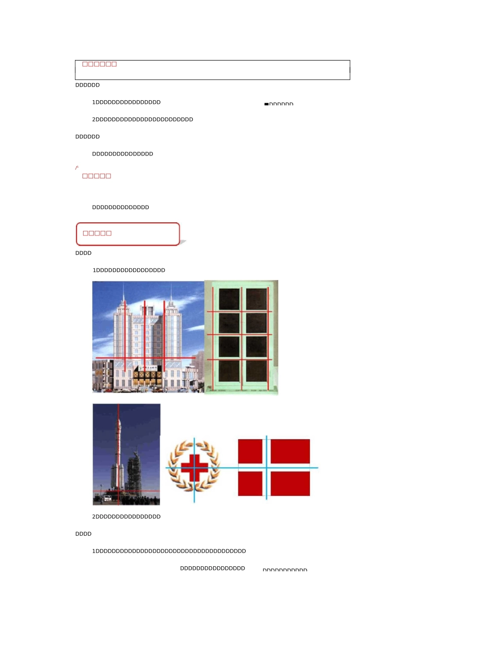 苏科版七年级数学上册教案《垂直》_第2页