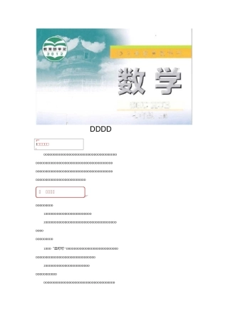 苏科版七年级数学上册教案《垂直》