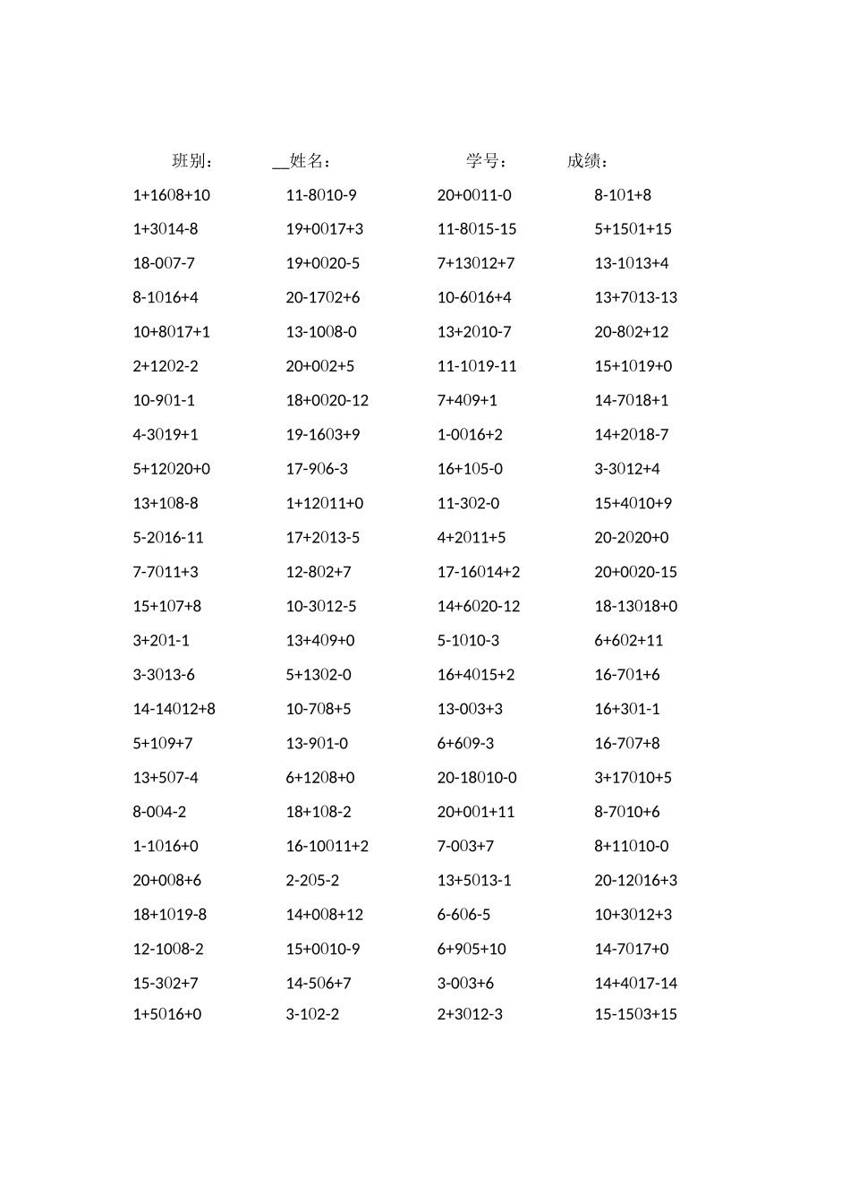 一年级比大小的数学题100道_第3页