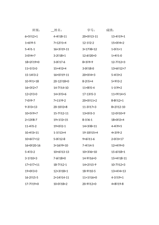 一年级比大小的数学题100道