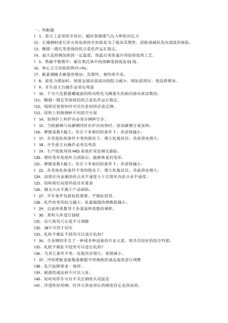 线棒轧钢工试题(网上练兵)