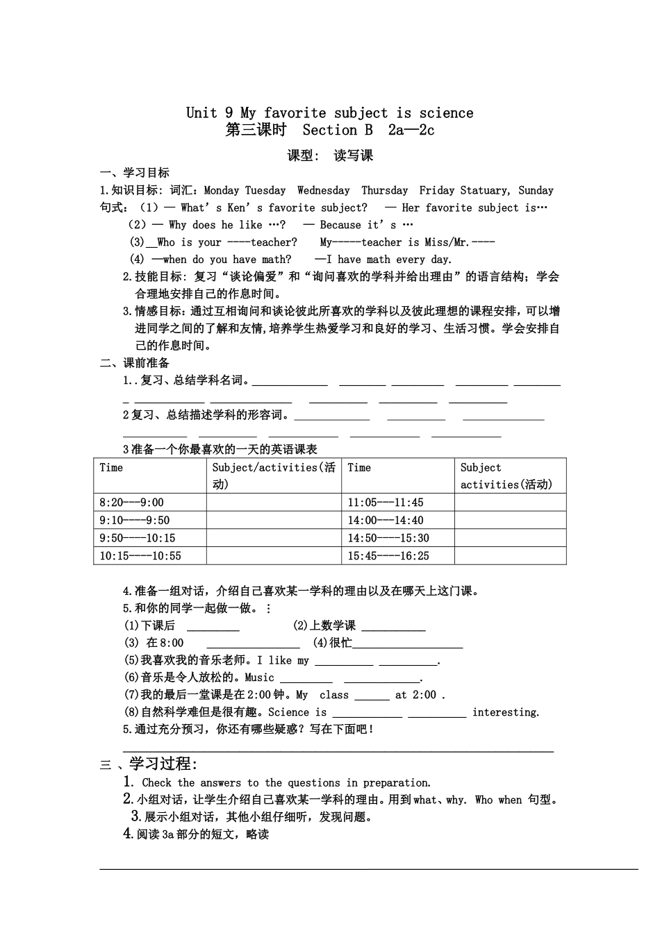 第九单元阅读课导学案_第1页