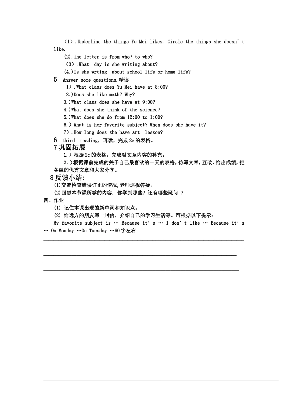 第九单元阅读课导学案_第2页