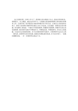 这已是我们第二次网上学习了