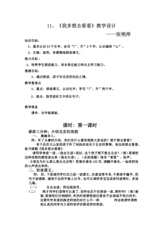 我多想去看看设计