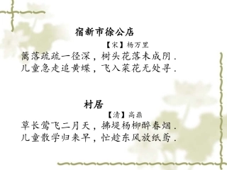 《池上》刘颂杰