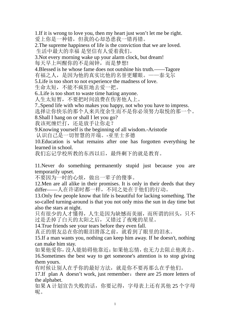 经典优美励志的英文句子,来自新浪微博：时尚英语_第1页