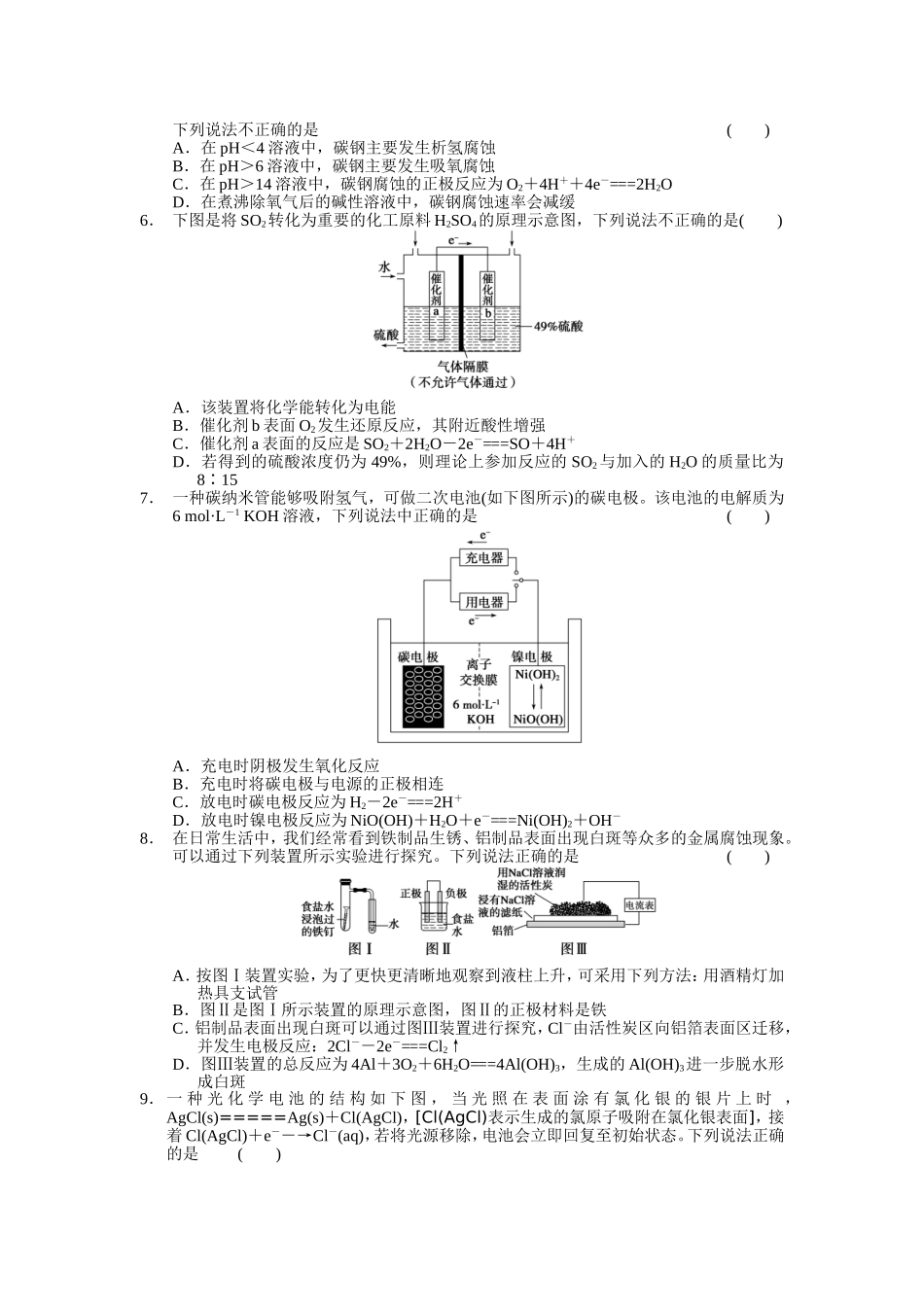 能量变化型练习_第2页