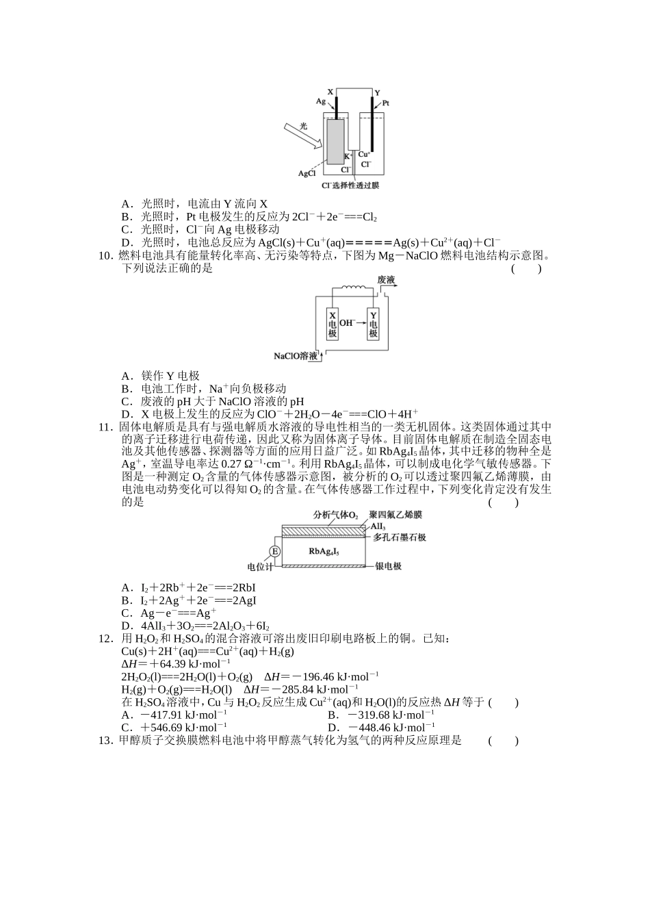 能量变化型练习_第3页