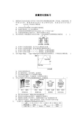 能量变化型练习