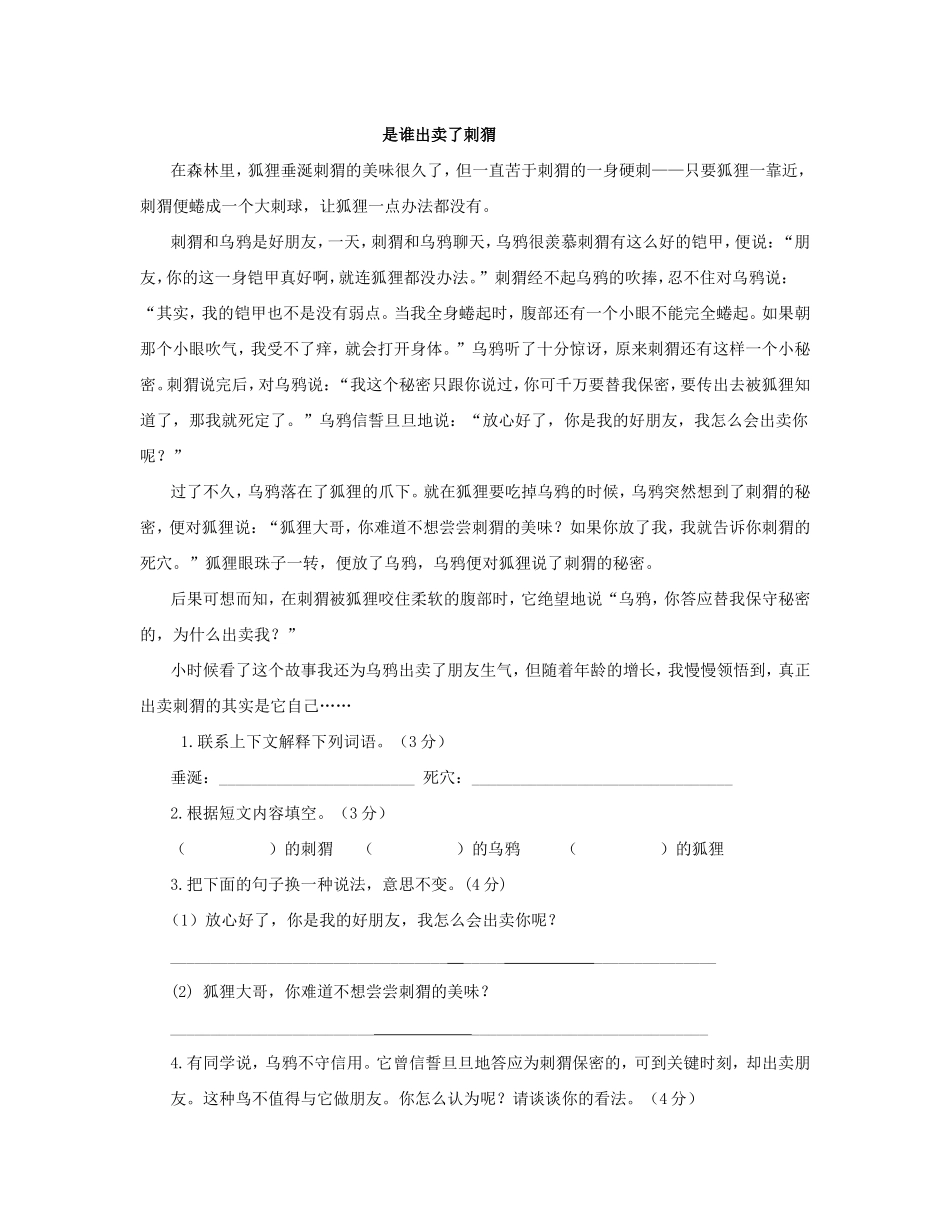 第三单元达标自测题_第3页