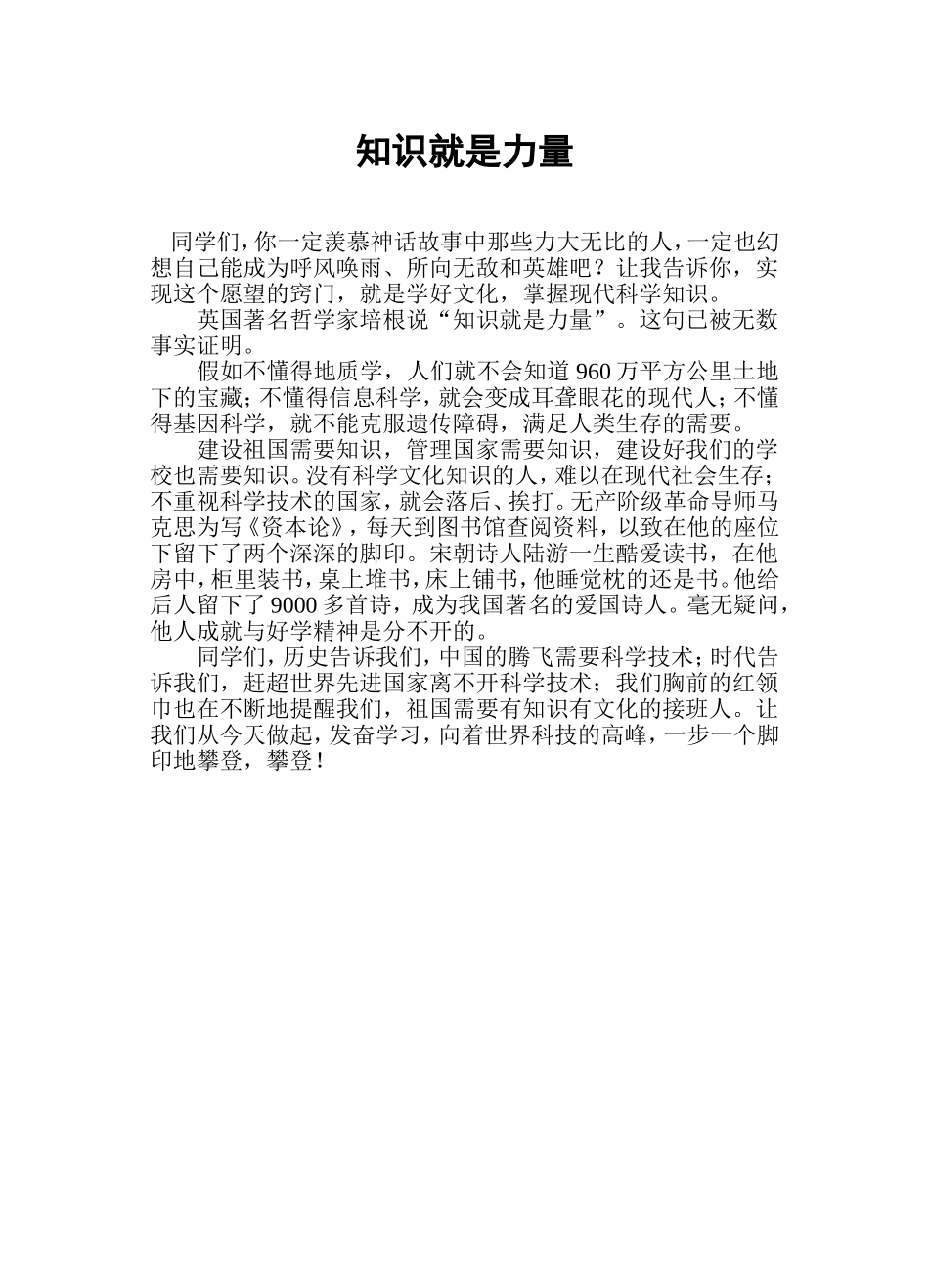 国旗下讲话第十周_第1页