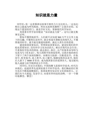 国旗下讲话第十周