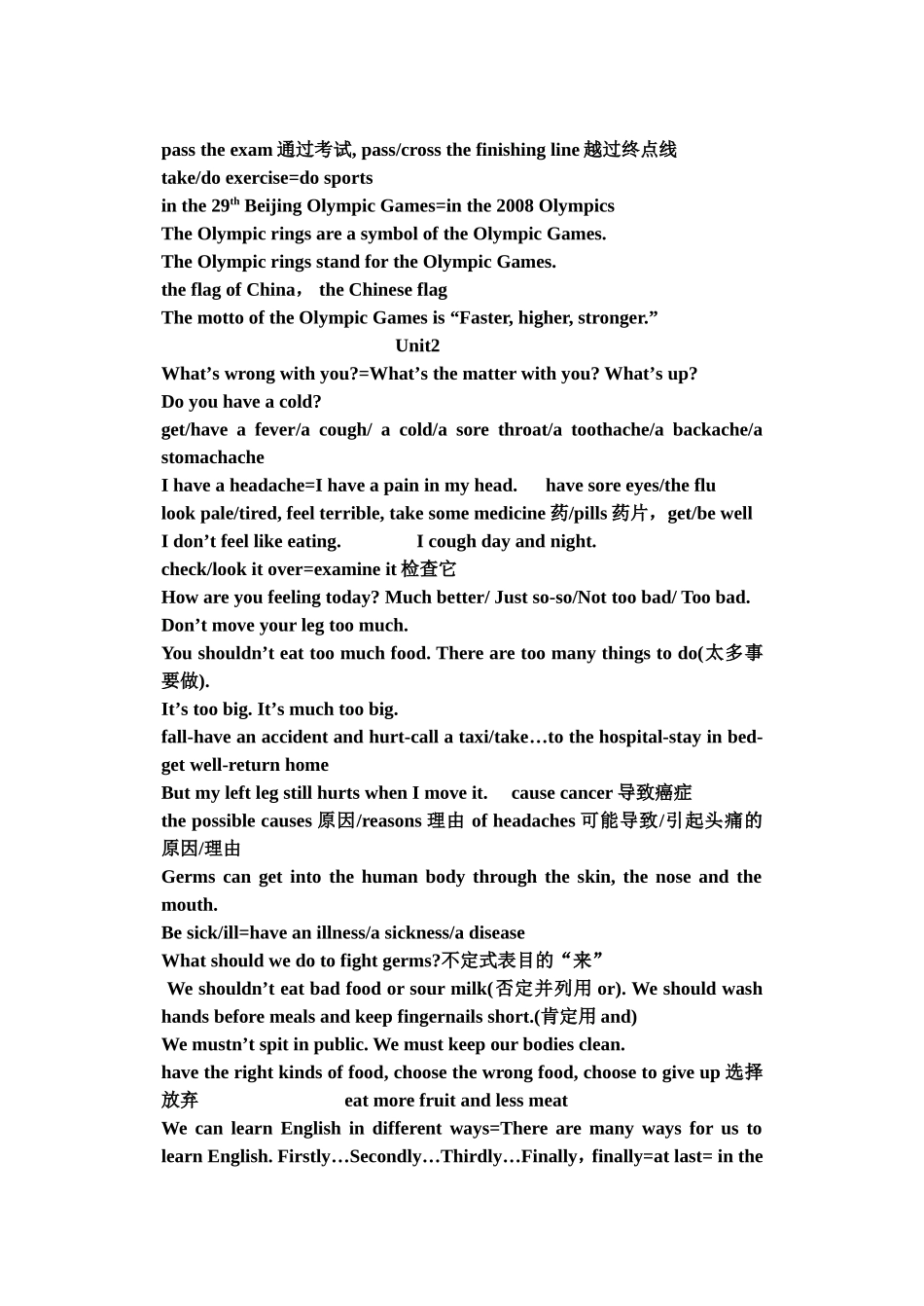 八年级英语上期末知识点归纳_第2页