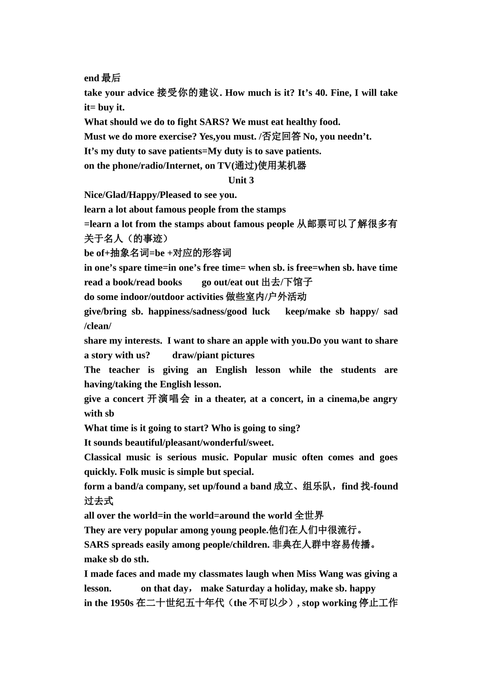 八年级英语上期末知识点归纳_第3页