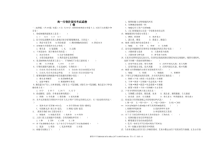 高一生物必修一第一章到第三章综合试题。