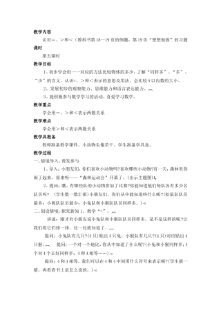 认识等于大于小于