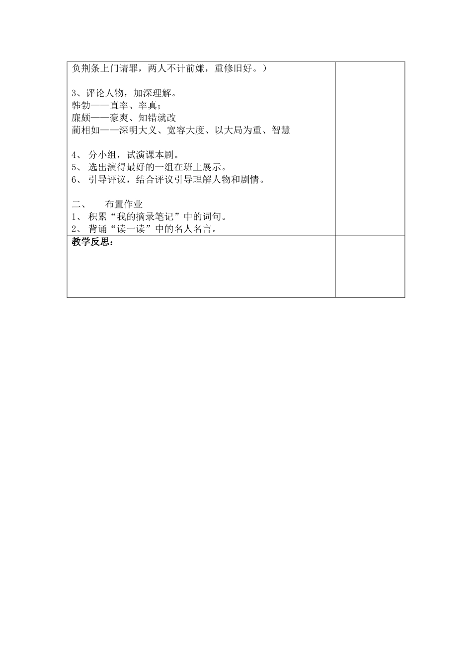 五上第七单元语文天地_第2页