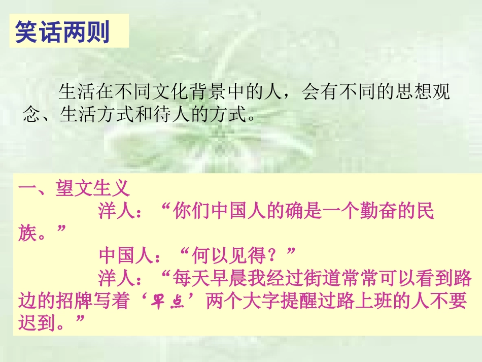 铜仁市孙文琴五课二框做友好往来的使者_第2页