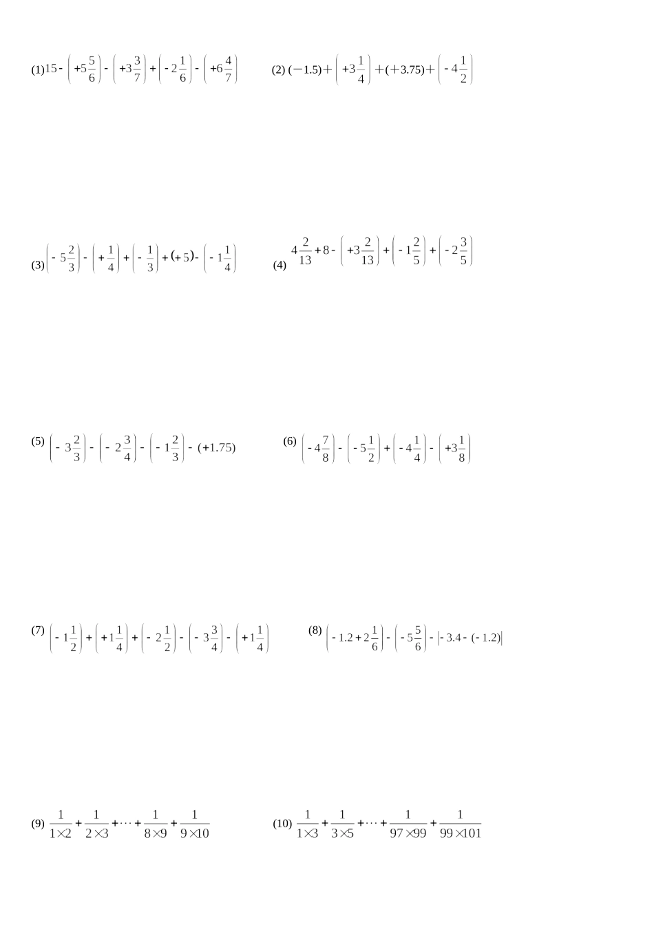 有理数的加减法_第2页