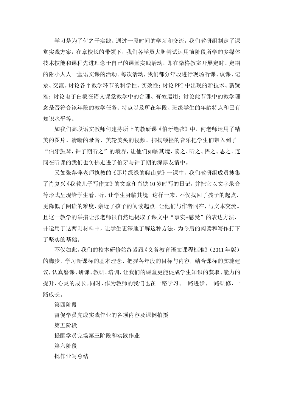 附小工作坊计划_第2页