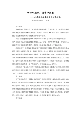 附小工作坊计划