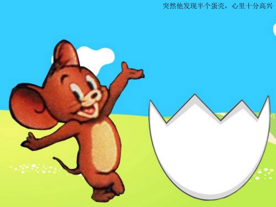 预备班幼儿教育上册第一课时课件_第3页