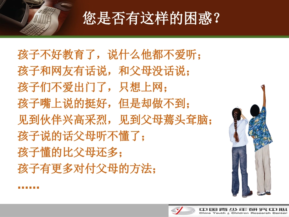 网络家庭教育_第2页